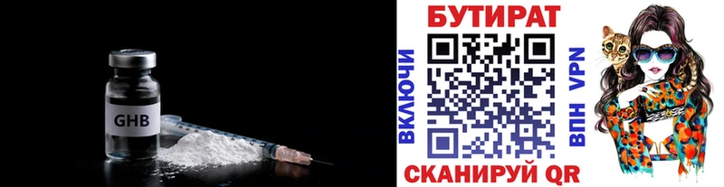 магазин    Абдулино  Бутират бутандиол 